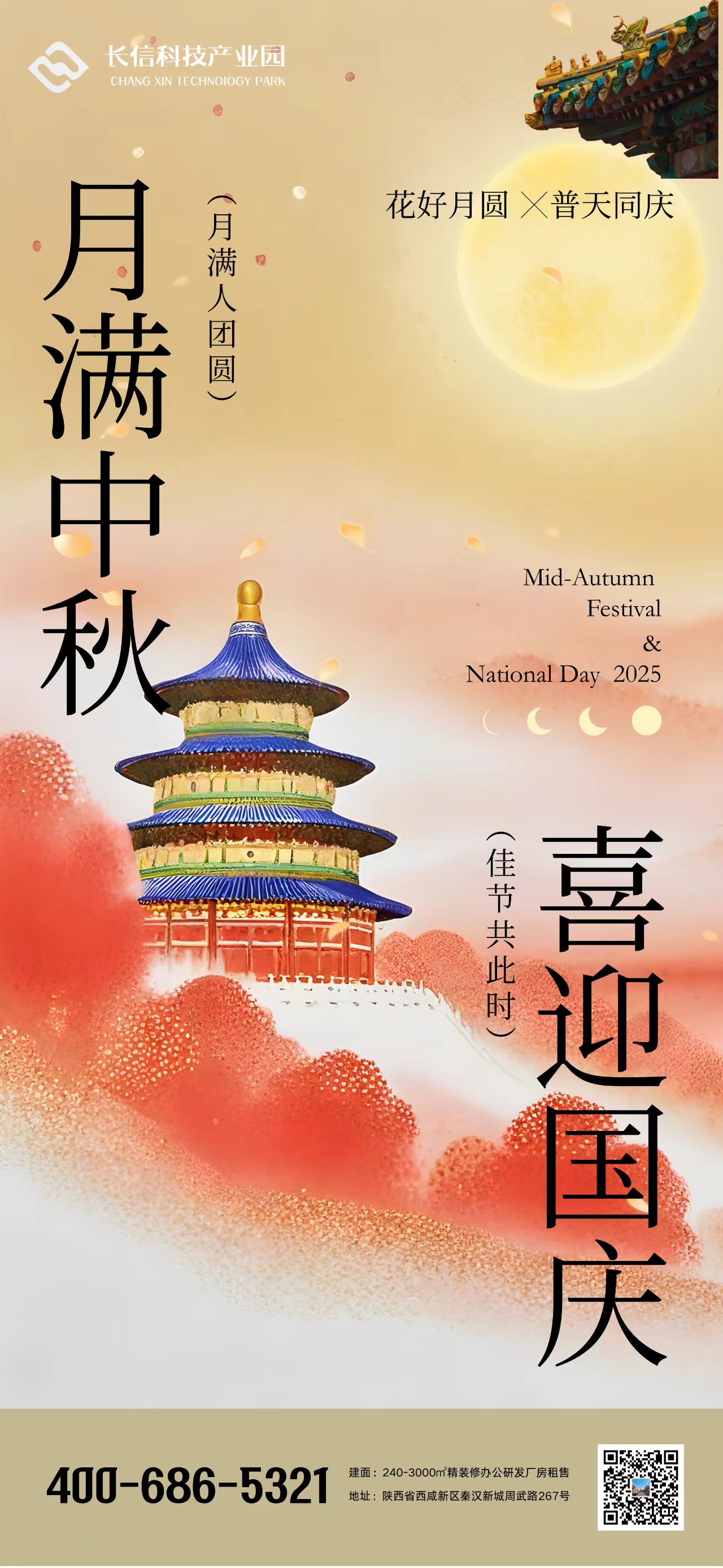 金秋十月┃ 喜迎国庆中秋 金秋十月┃ 喜迎国庆中秋